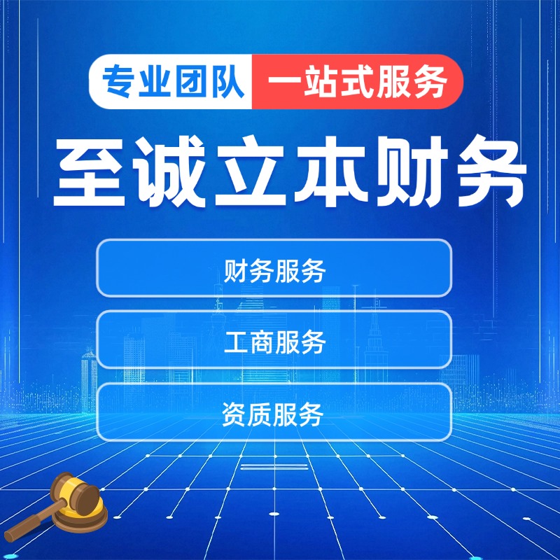 通辽代账